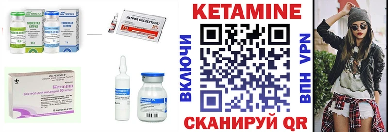 КЕТАМИН VHQ  Махачкала 