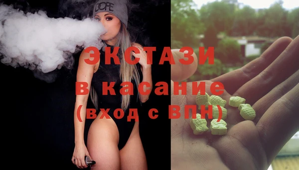 экстази Горно-Алтайск