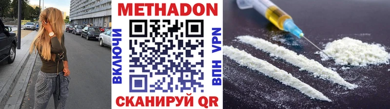 МЕТАДОН VHQ Махачкала