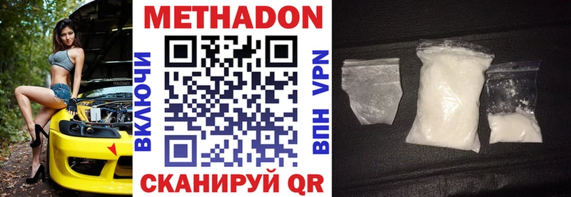 Метадон VHQ  MEGA рабочий сайт  Махачкала 